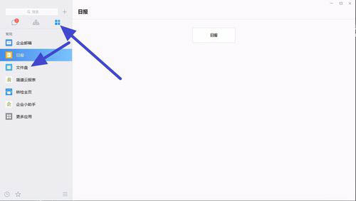 企业微信如何上传电脑文件 企业微信上传文档文件的方法