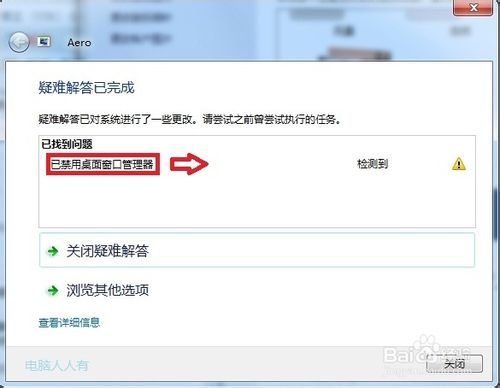 Windows7任务栏不能显示缩略图只显示文字是怎么回事?如何设置?