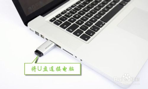 怎样u盘安装系统?U盘安装电脑系统图文教程