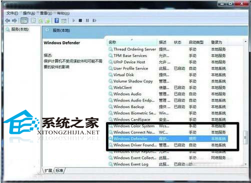 Windows7使用硬盘时发现硬盘狂闪问题的解决方法