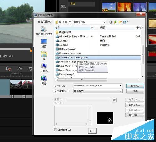会声会影里怎样合并多个视频？