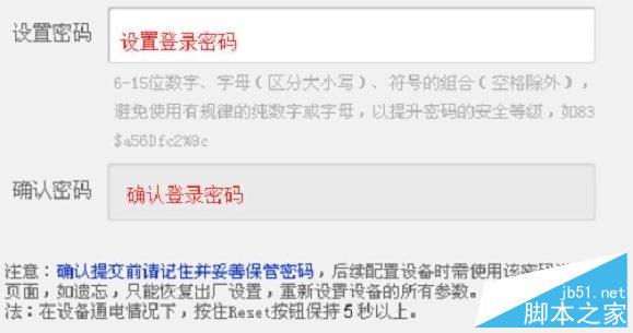 HyFi智能无线路由器设置(图文教程)