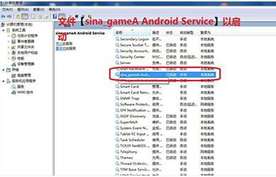 新浪手游助手加载失败怎么解决