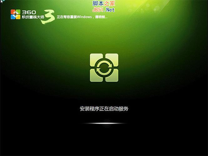 360系统重装大师怎么用？360系统重装大师使用方法图文详细介绍