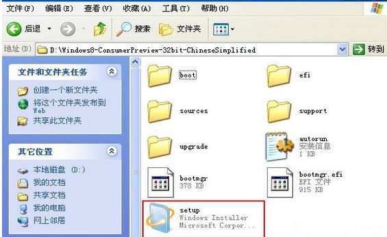 winXP系统如何快速升级到Windows8系统?