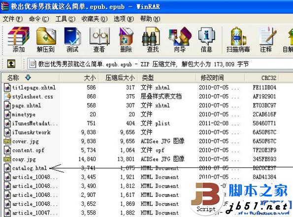 epub格式文件打开方法 epub怎么打开