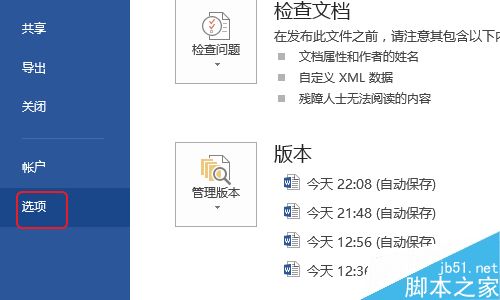 Word怎么去除回车箭头?