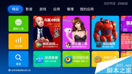 荣耀盒子和创维盒子哪款更好用? 全面对比分析