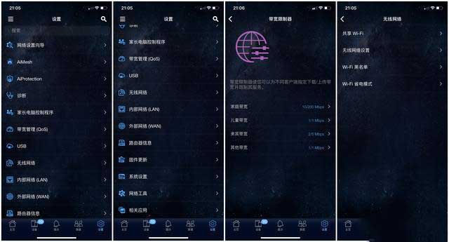 华硕灵耀AX6600路由器值得入手吗?华硕灵耀AX6600路由器评测