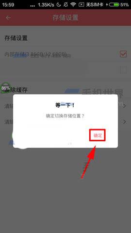 触漫app怎么修改默认存储位置?