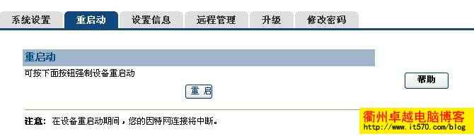 金浪路由器设置方法图文方法 kingnet路由器设置