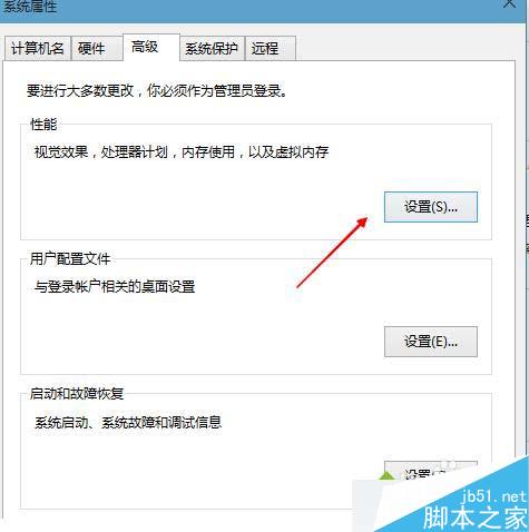 win10系统如何开启高级设置 win10系统如何提高性能