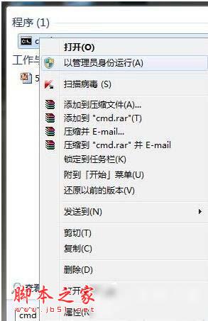 Win7系统怎样将Backup文件夹移动到别的分区