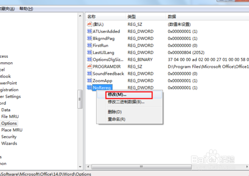 每次打开Word2010都会出现正在配置窗口的解决方法（图文）