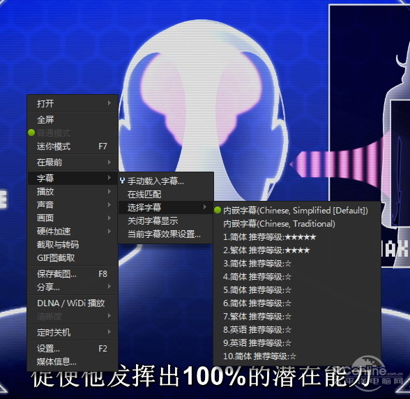 射手网关闭怎么办?优秀带字幕播放器推荐