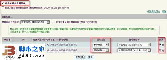 华为路由器接入两条线路设置的方法