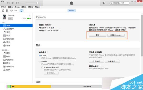 iPad mini2怎么升级iOS9.0.2?iPad mini2升级iOS9.0.2图文教程