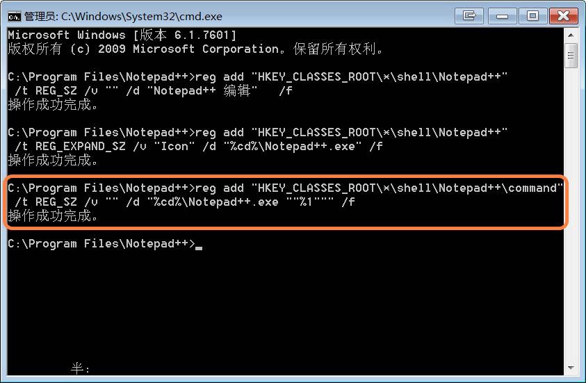 Notepad++怎么添加到电脑右键菜单?