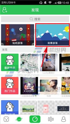 wecut背景怎么收藏？