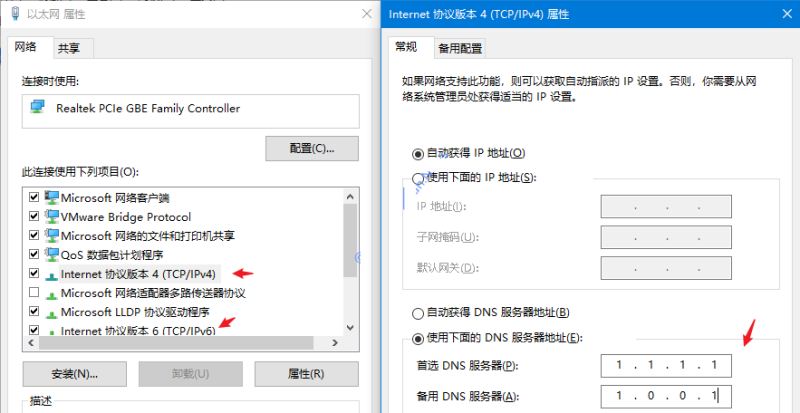 如何启用Win10的DNS over HTTPS功能提升隐私安全