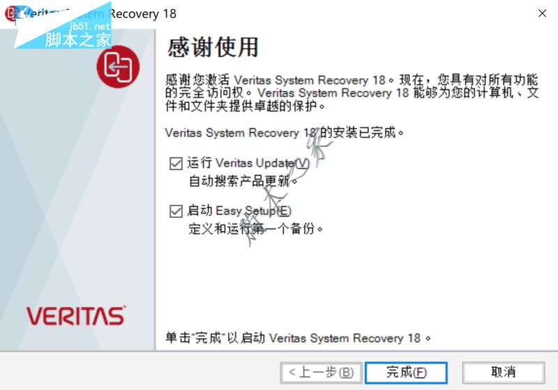 Veritas System Recovery怎么破解？Veritas System Recovery安装破解详细教程