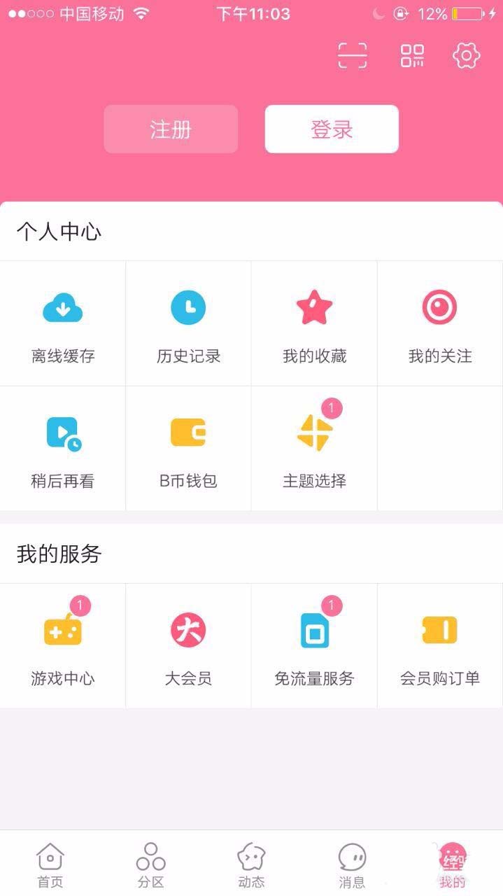 B站视频怎么设置单个循环? bilibili社会自单曲循环的教程