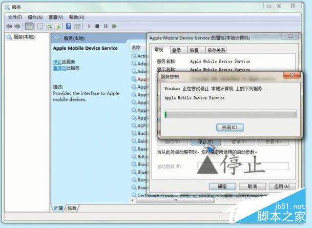 Win7重启Apple Mobile Device Service服务的方法介绍