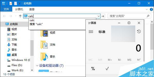 在Win10资源管理器的地址栏中怎么输入指令打开常用工具?