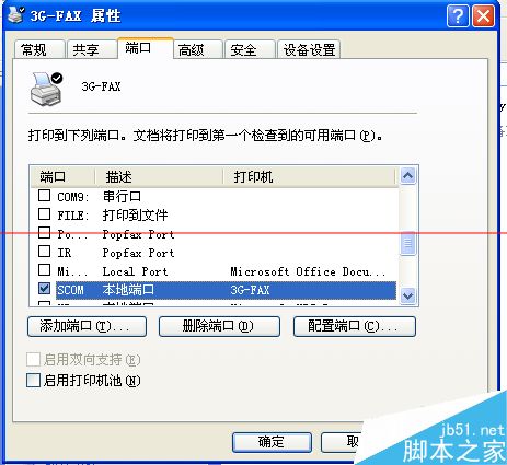3gfax传真打印机不能打印该怎么设置? 3gfax传真打印机不能打印该怎么设置?