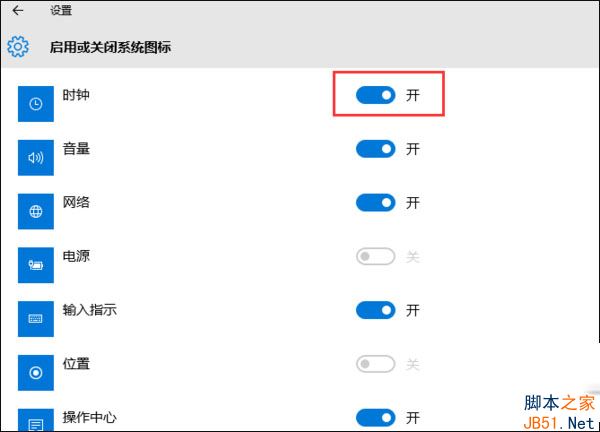 Win10系统任务栏不显示时间怎么办？Win10任务栏不显示时间的解决方法