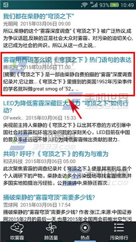 吹雾霾app是什么?吹雾霾怎么玩?