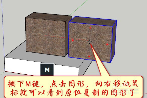 SketchUP草图大师怎么实现原位粘贴?