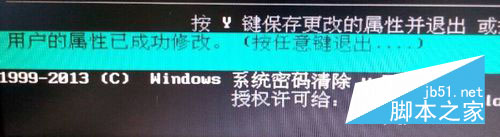Win10开机密码忘记怎么破解?win10登录密码忘记解决办法（图文教程）