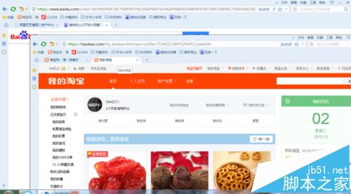 搜狗浏览器打开了多个窗口该怎么合并?