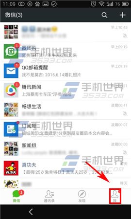 微信我的收藏里的图片怎么删除？