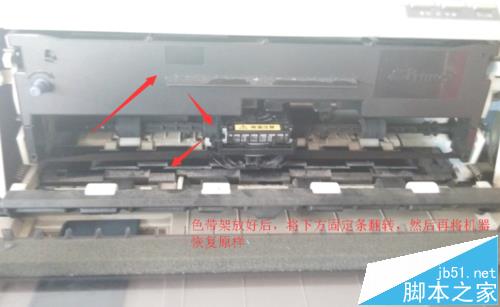 针式打印机怎么更换色带?