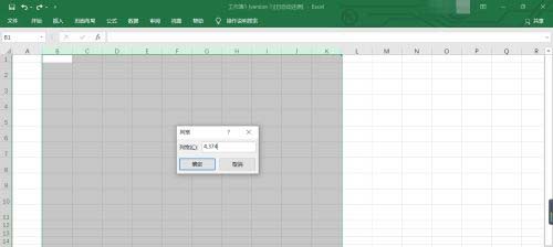 Excel怎么制作米字格?