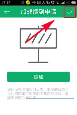 译客传说职位申请操作方法图文介绍