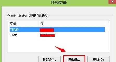 Win8临时文件夹如何修改路径?