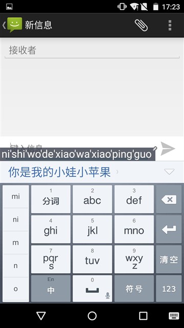 哪个更好用？搜狗/讯飞/百度三款手机输入法全面对比评测