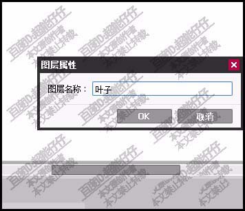 SAI怎么新建图层并重命名?