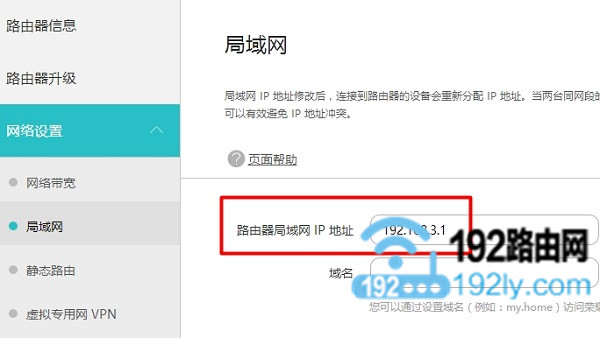 华硕(ASUS)路由器无线中继模式设置图文介绍