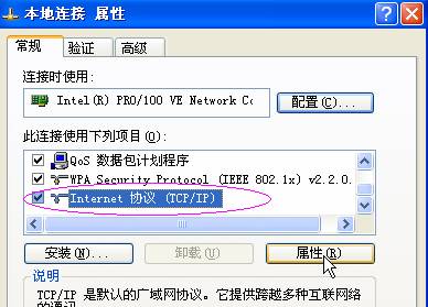 网件 netgear_wgr614系列 无线路由器设置方法[图文详解]