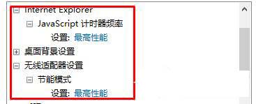 Win10开启高性能模式的方法