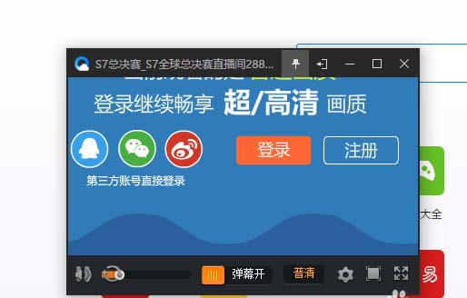 斗鱼直播怎么设置小窗口播放视频?
