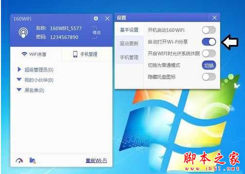 Win7系统开机或使用中蓝屏提示160wifinetpro.sys文件错误代码0x000000CE的解决方法