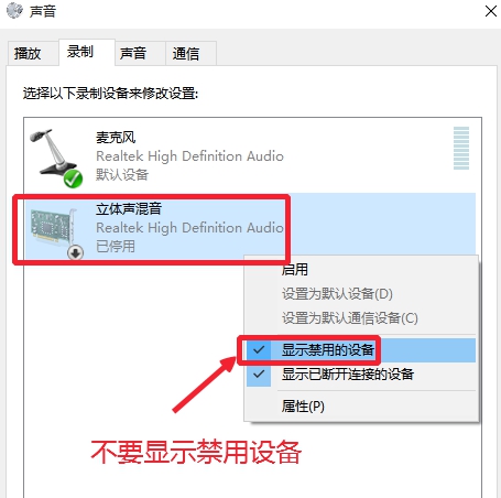 如何解决Windows10麦克风无法录音?