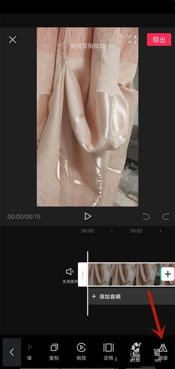 剪映镜像在哪里? 剪映app视频镜像的技巧