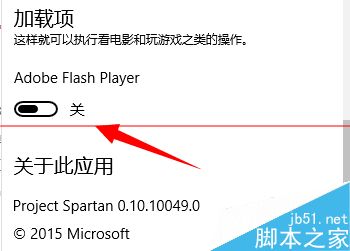 斯巴达Spartan浏览器设置开启或关闭Flash Player的详细教程