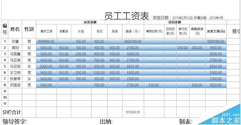 excel表格中怎么设计输出页的规范要求?